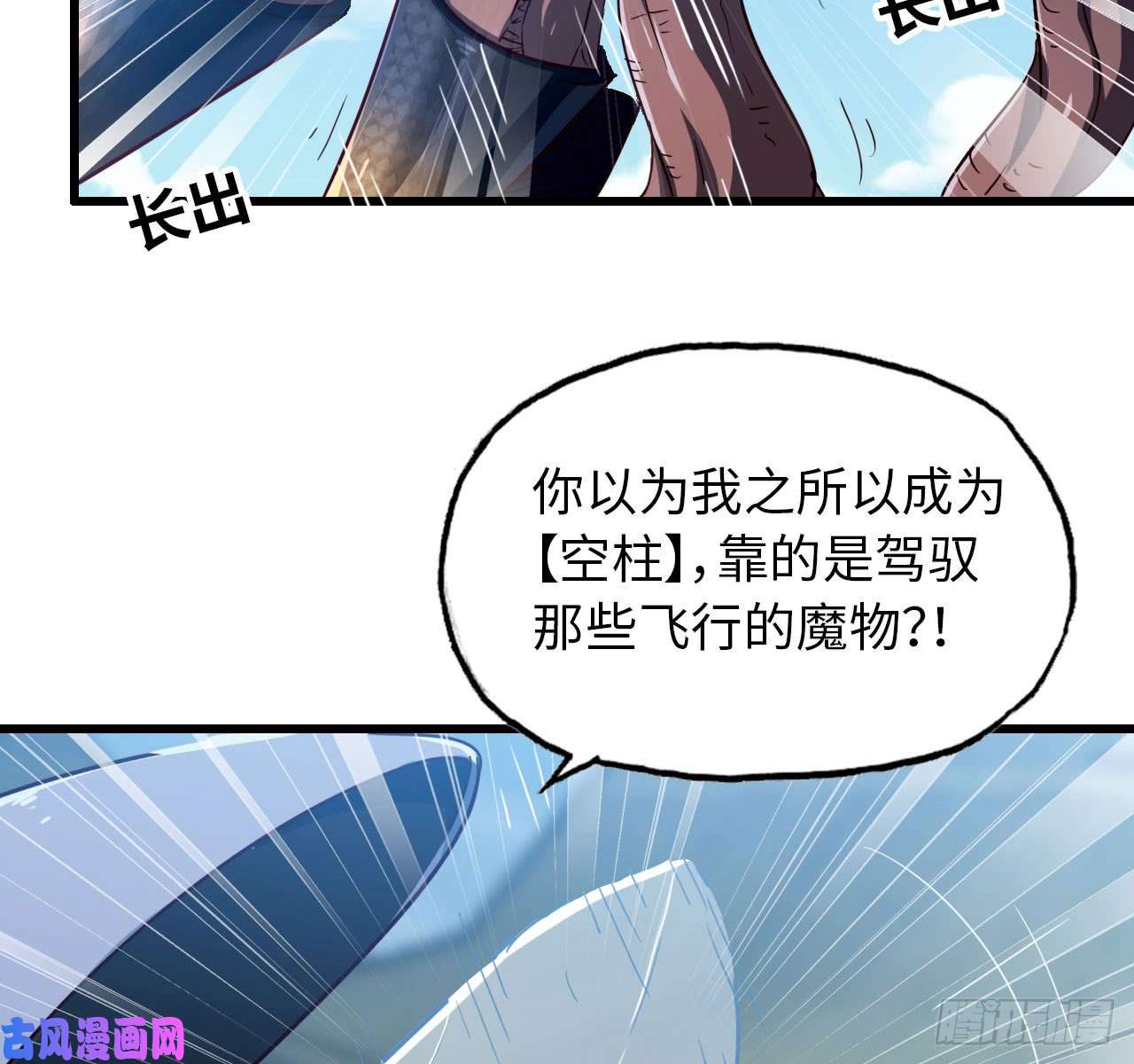 我老婆是魔王大人200