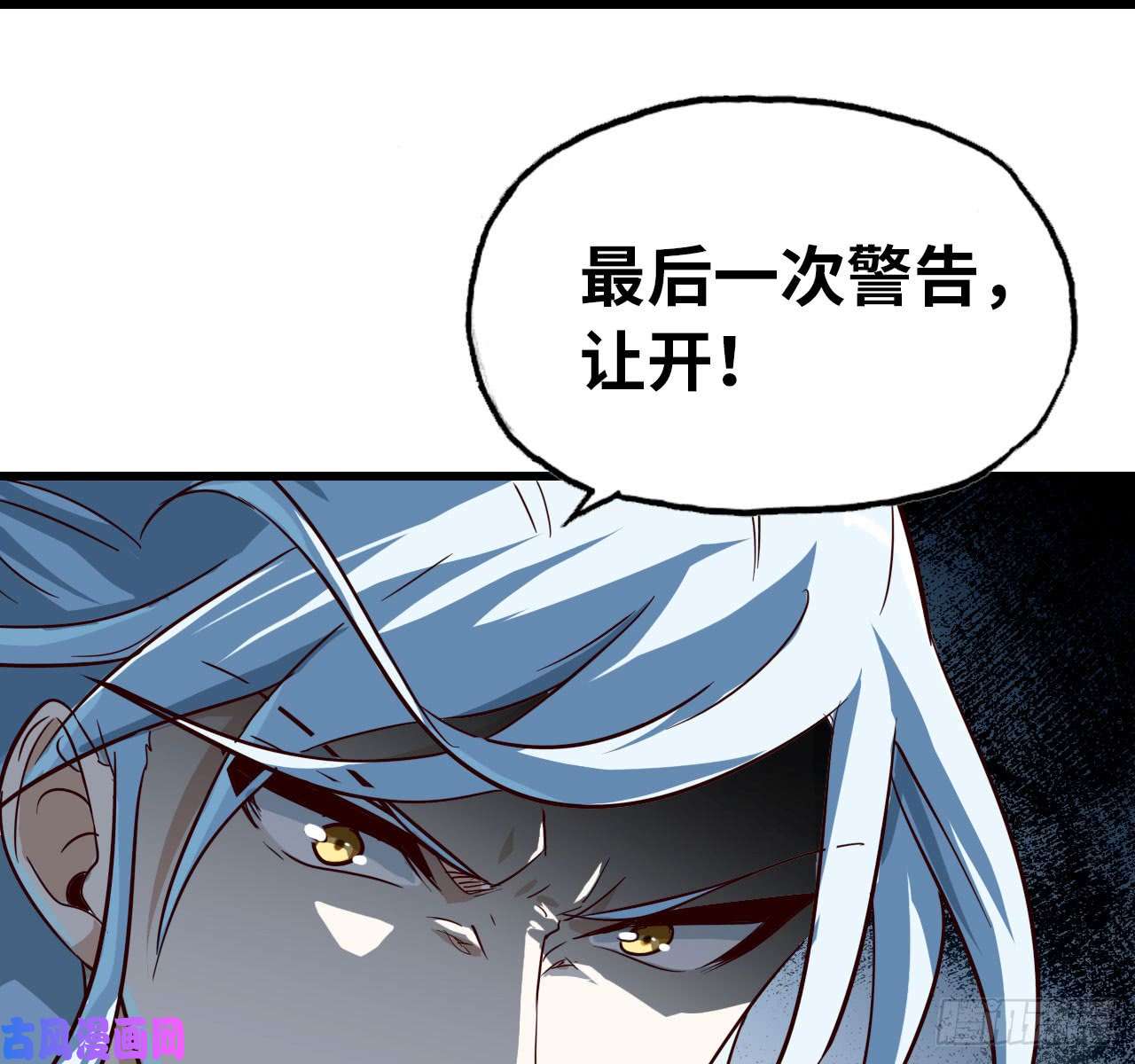 我老婆是魔王大人200