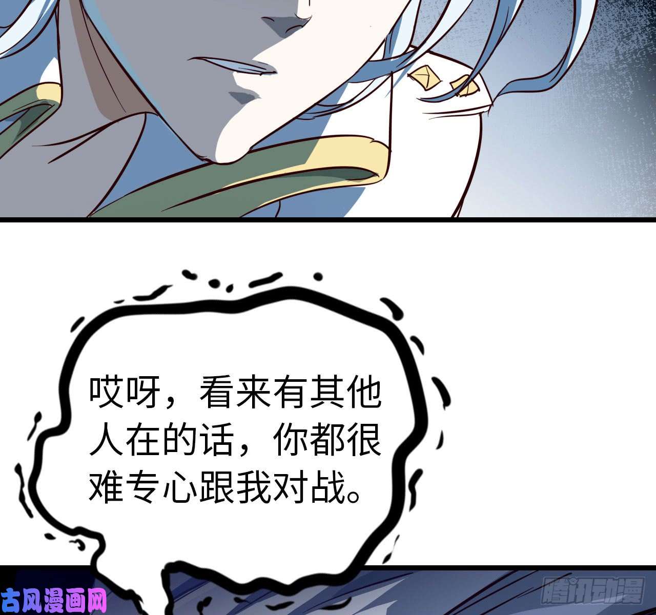 我老婆是魔王大人200
