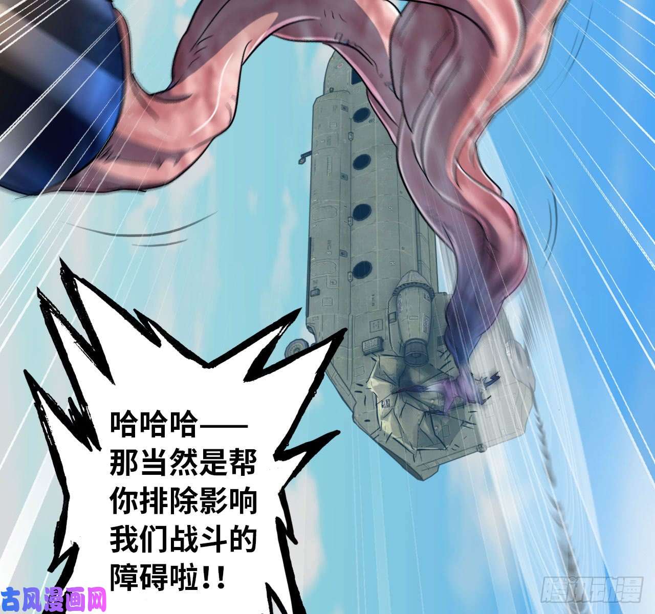 我老婆是魔王大人200