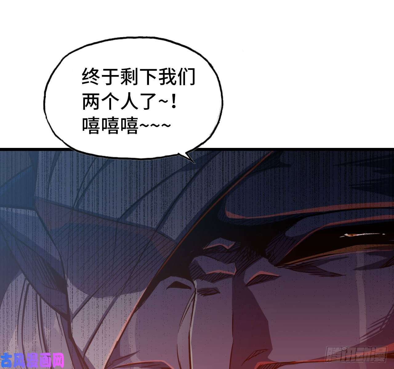 我老婆是魔王大人200