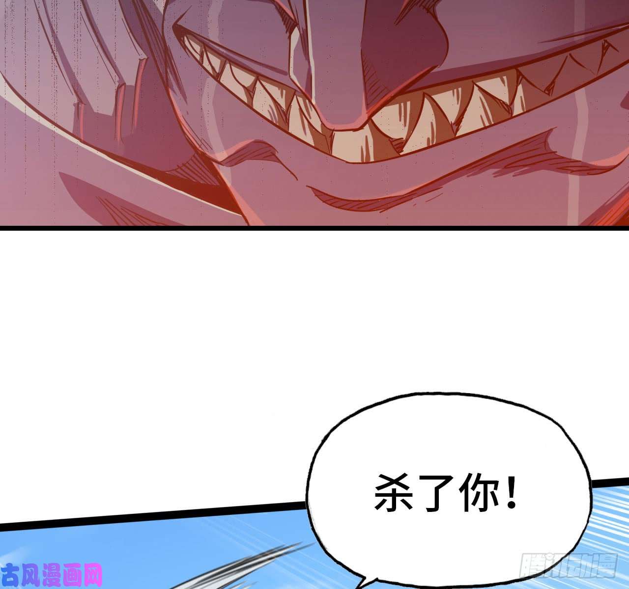 我老婆是魔王大人200