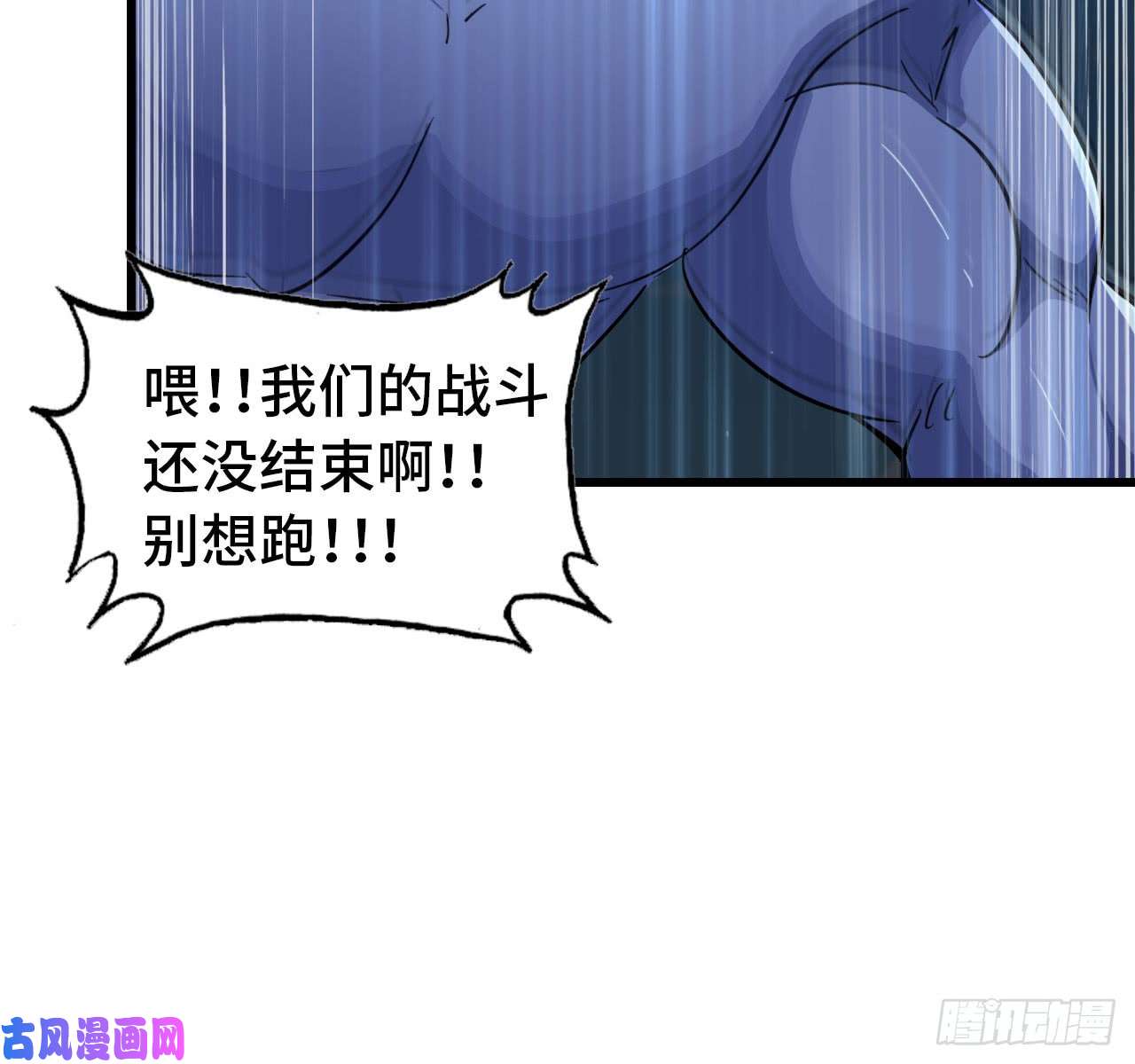 我老婆是魔王大人200