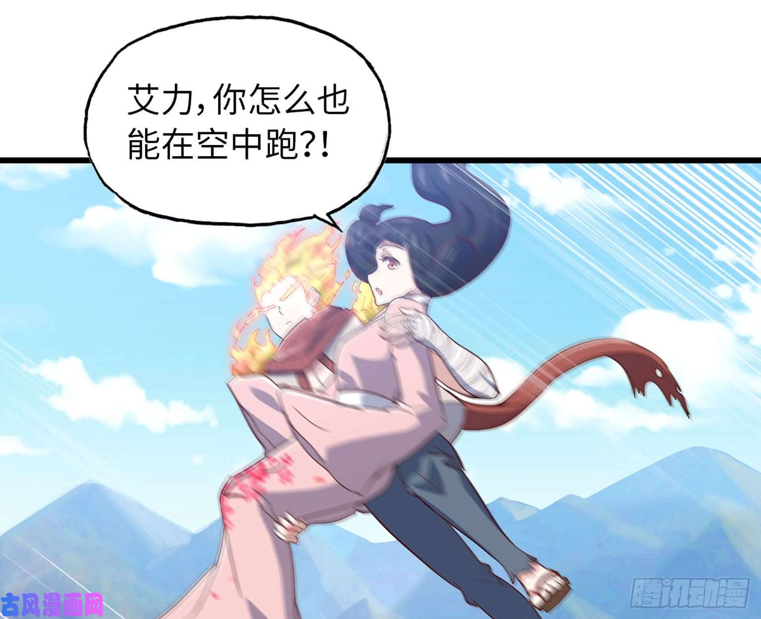 我老婆是魔王大人201