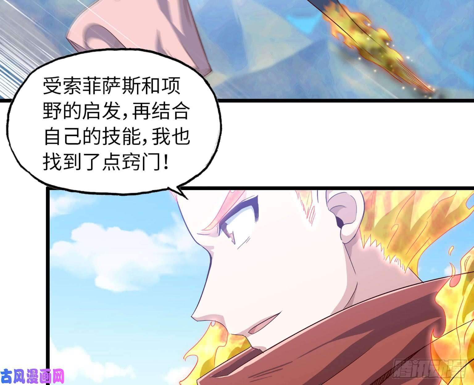 我老婆是魔王大人201