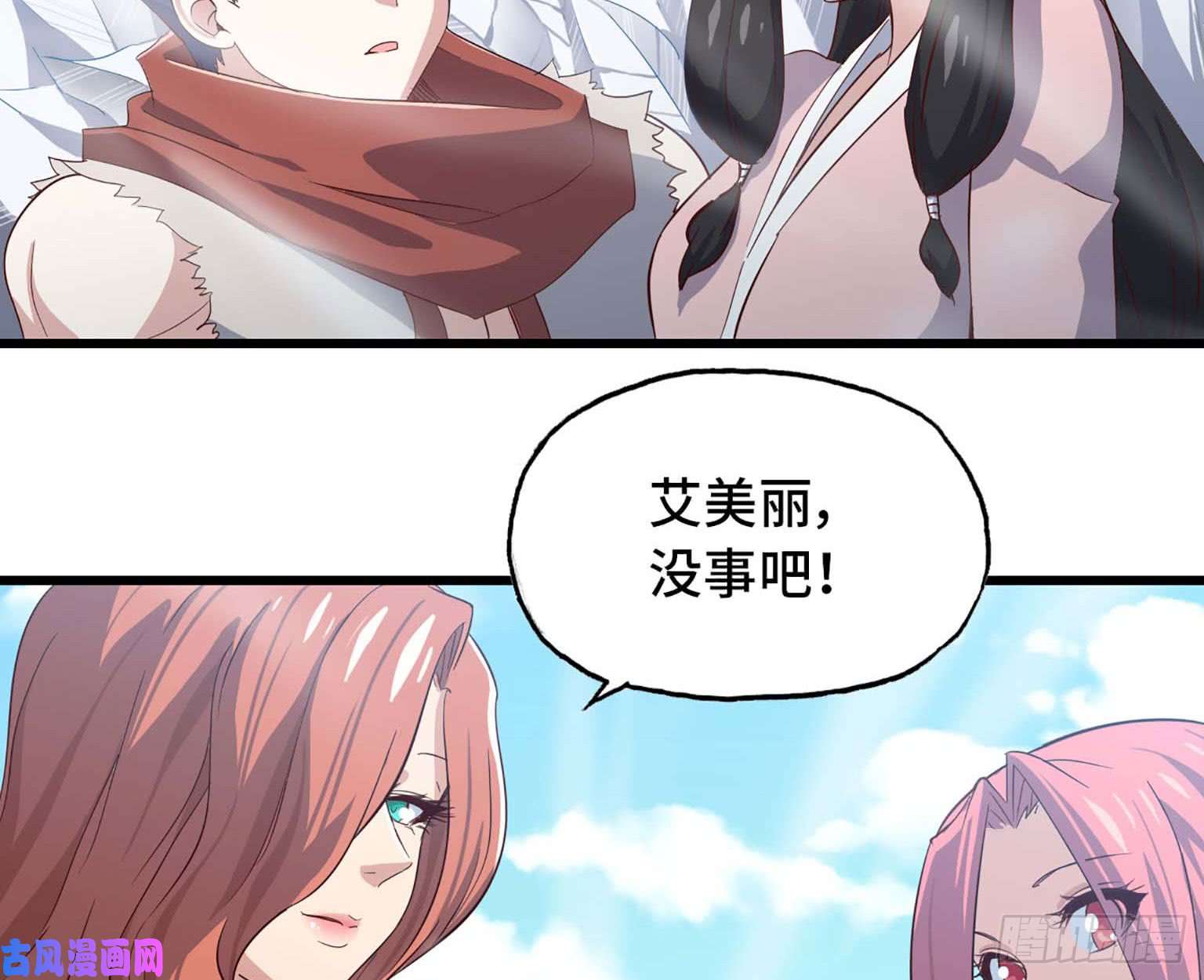我老婆是魔王大人201