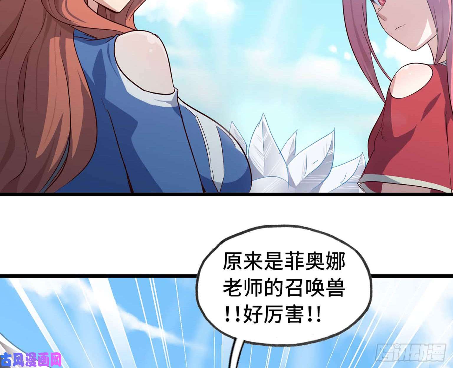 我老婆是魔王大人201