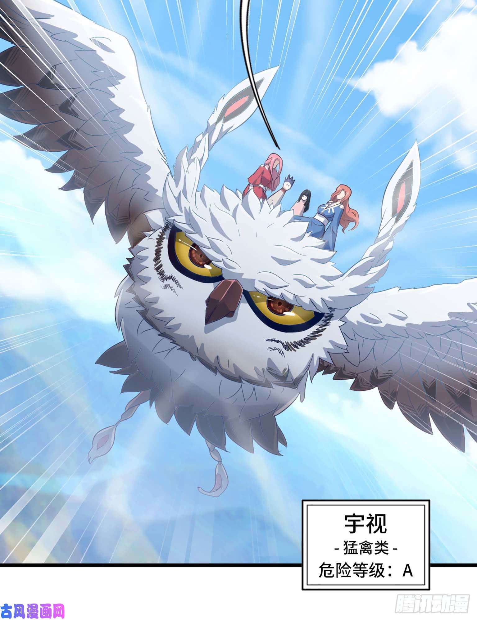 我老婆是魔王大人201