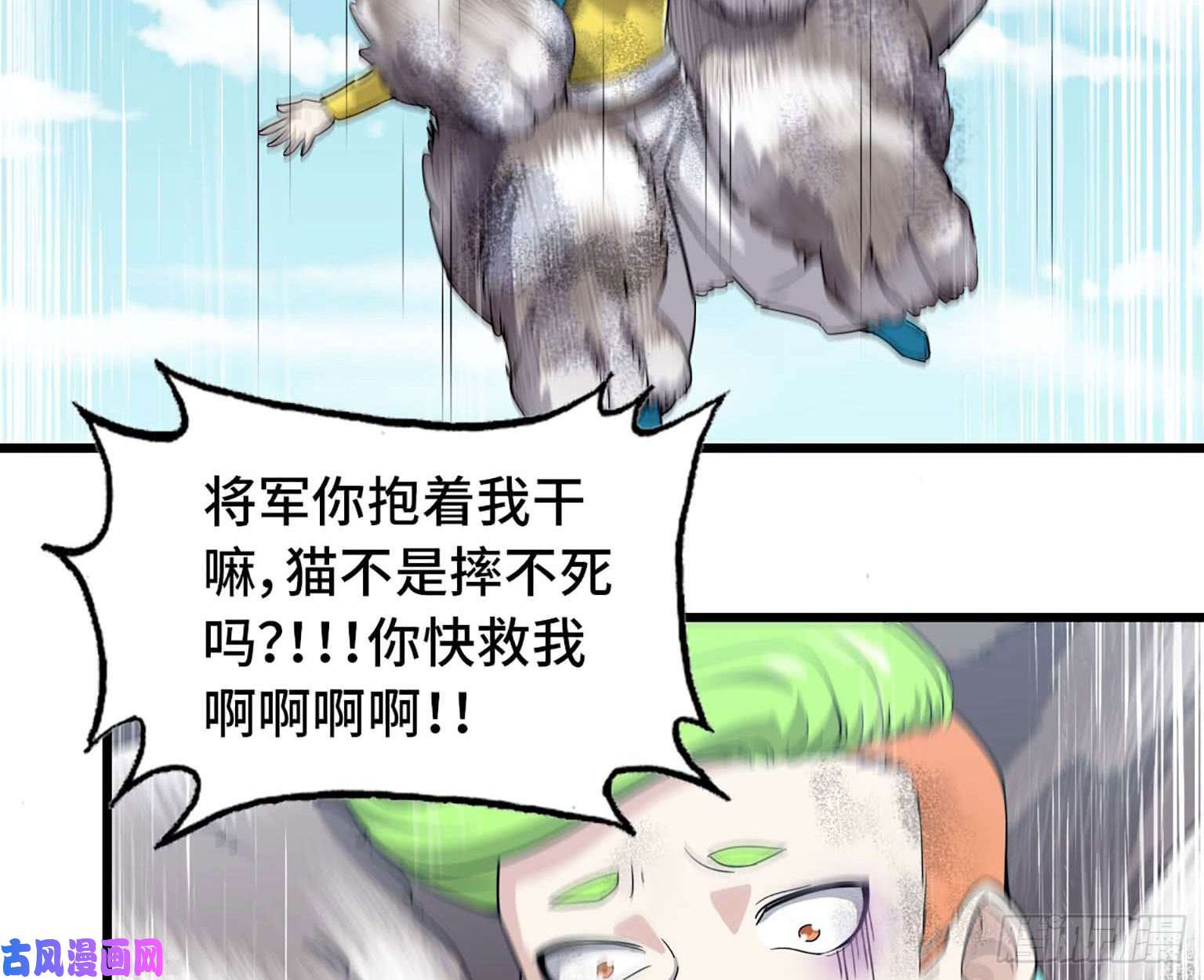 我老婆是魔王大人201