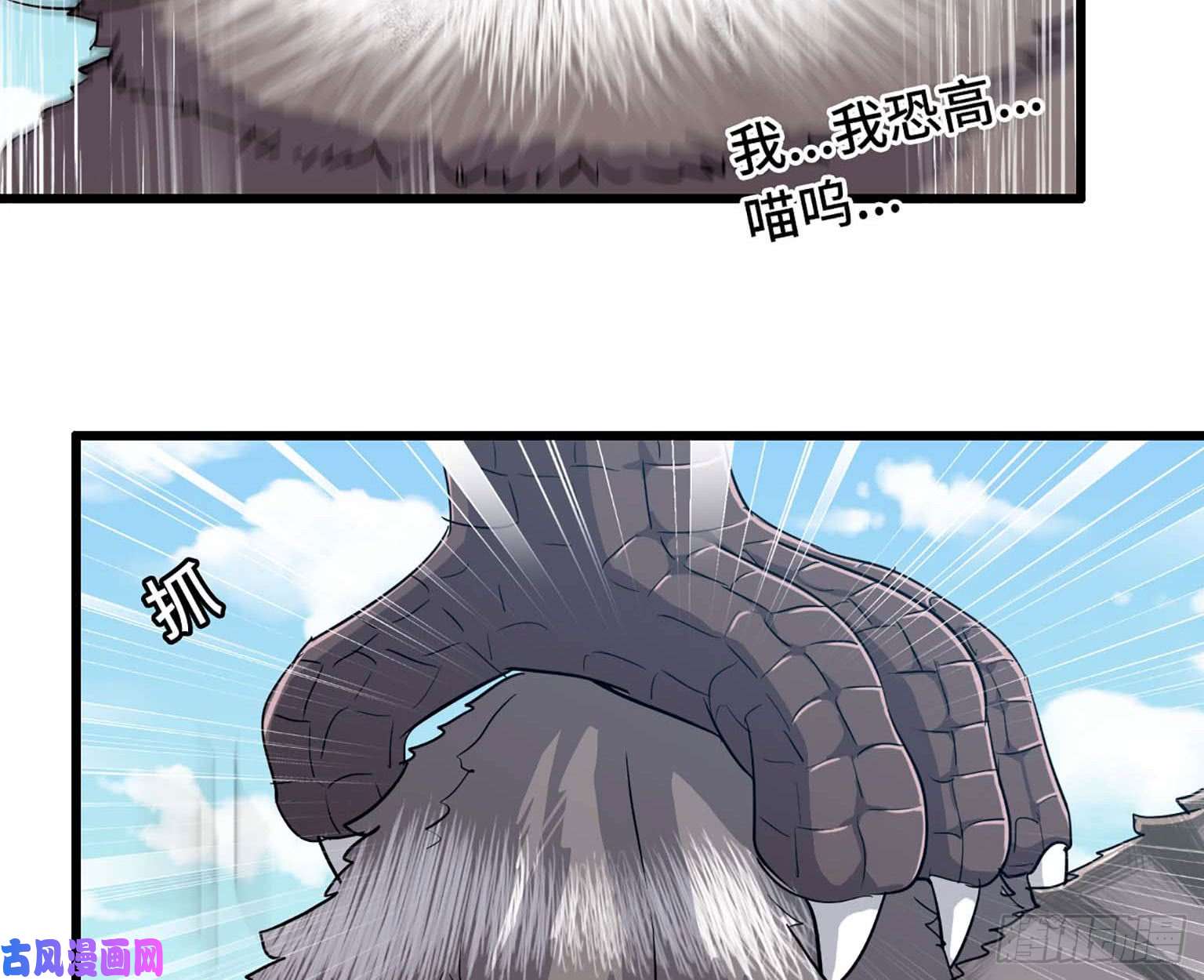 我老婆是魔王大人201