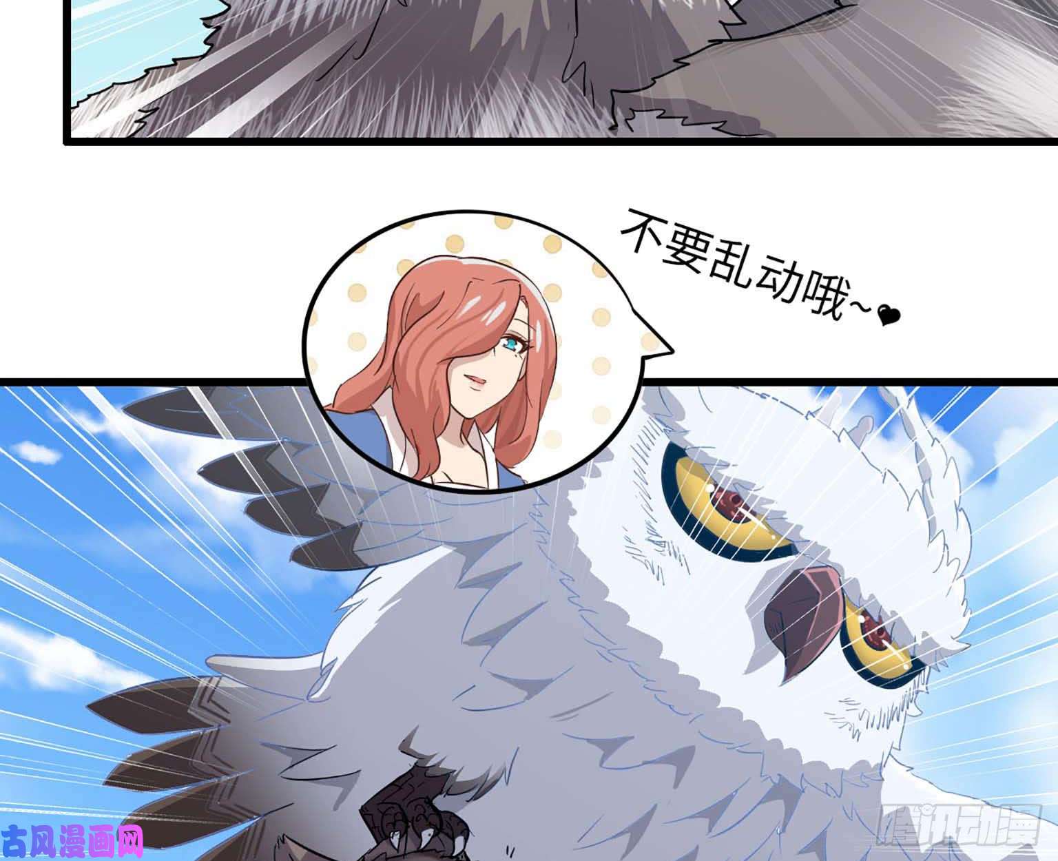 我老婆是魔王大人201