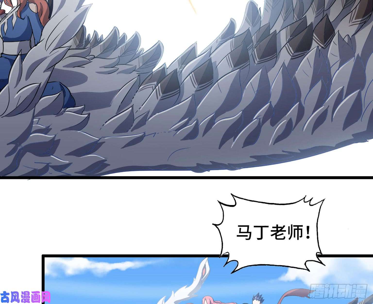 我老婆是魔王大人201