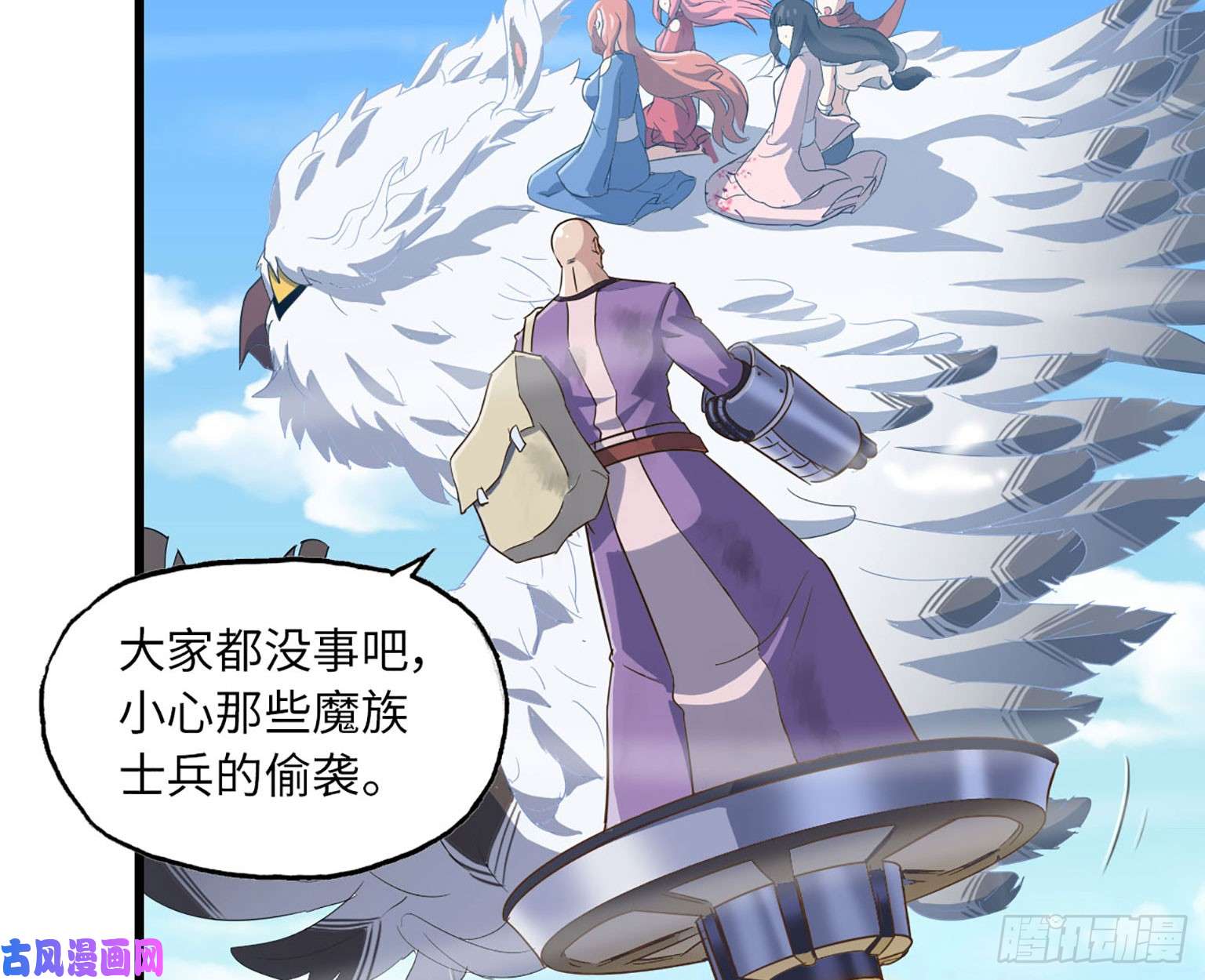 我老婆是魔王大人201