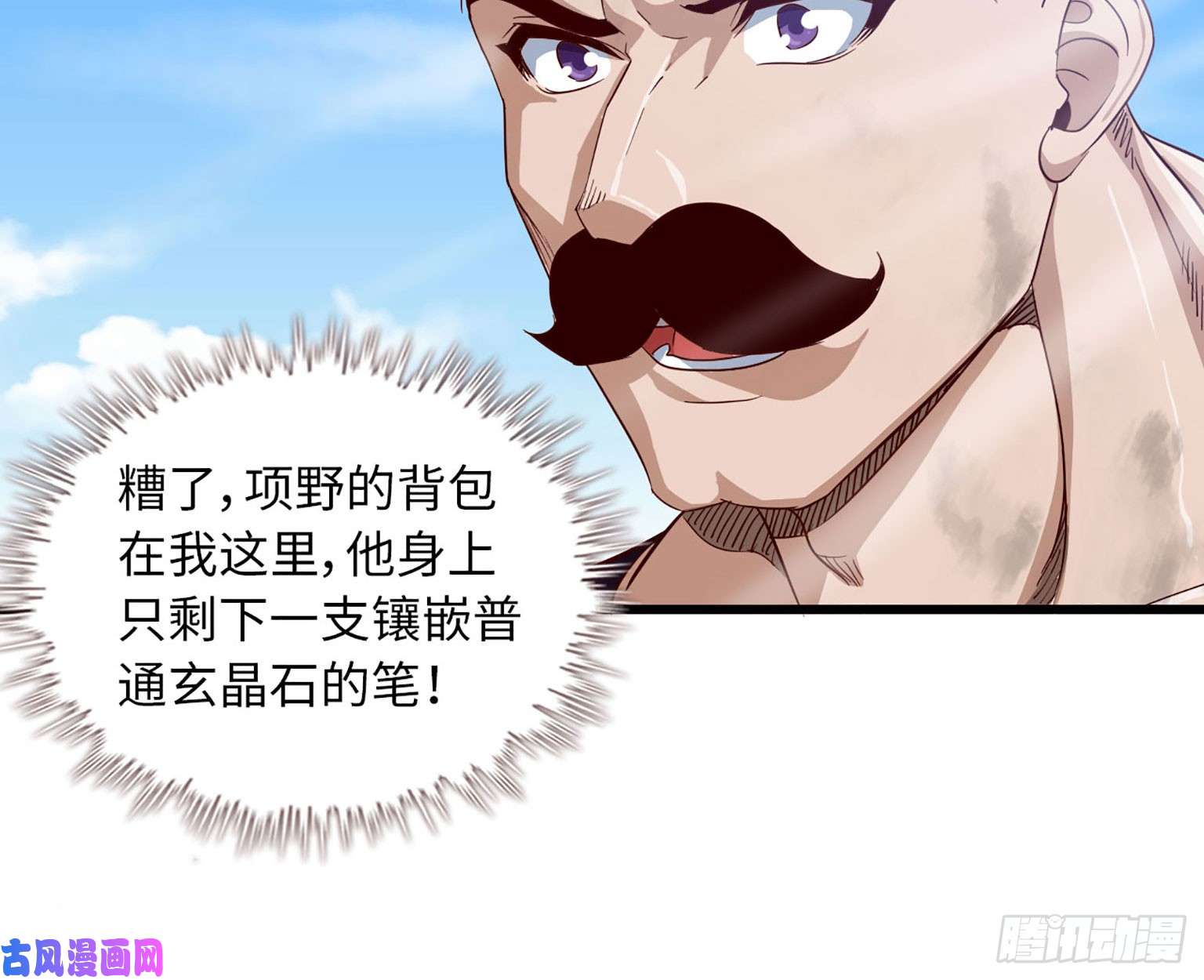 我老婆是魔王大人201