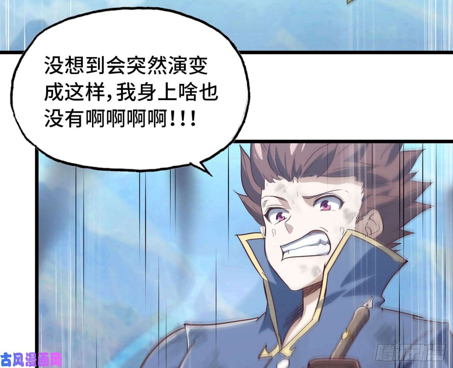 我老婆是魔王大人201