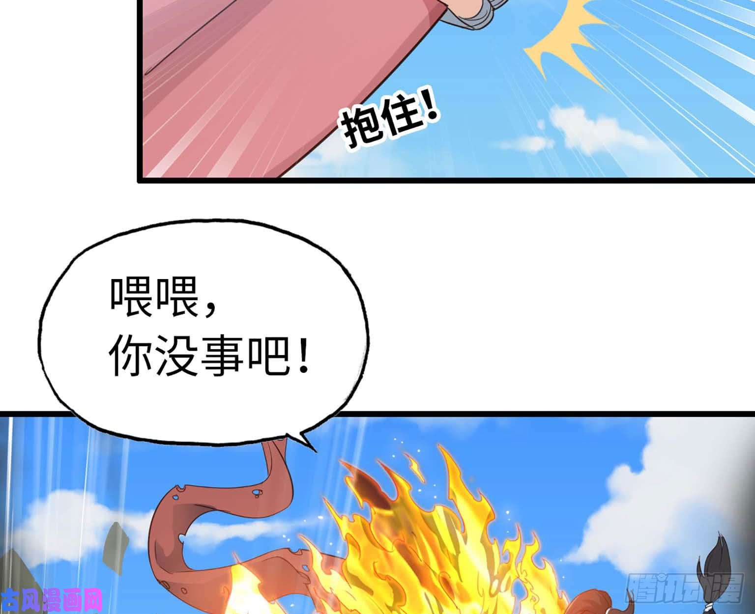 我老婆是魔王大人201