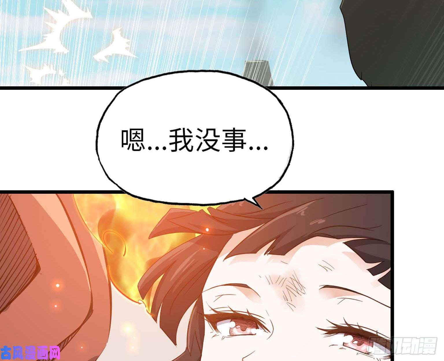 我老婆是魔王大人201