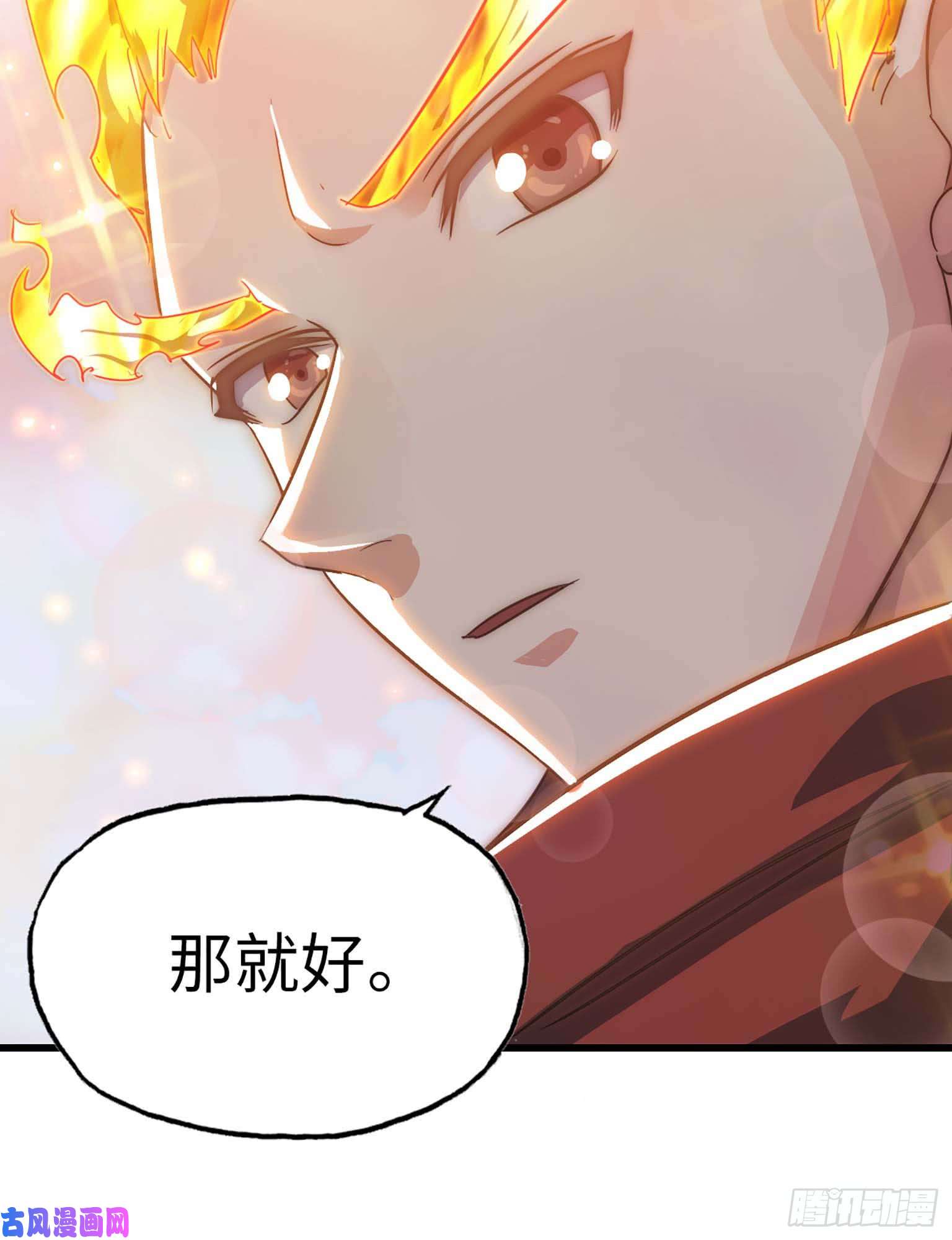 我老婆是魔王大人201