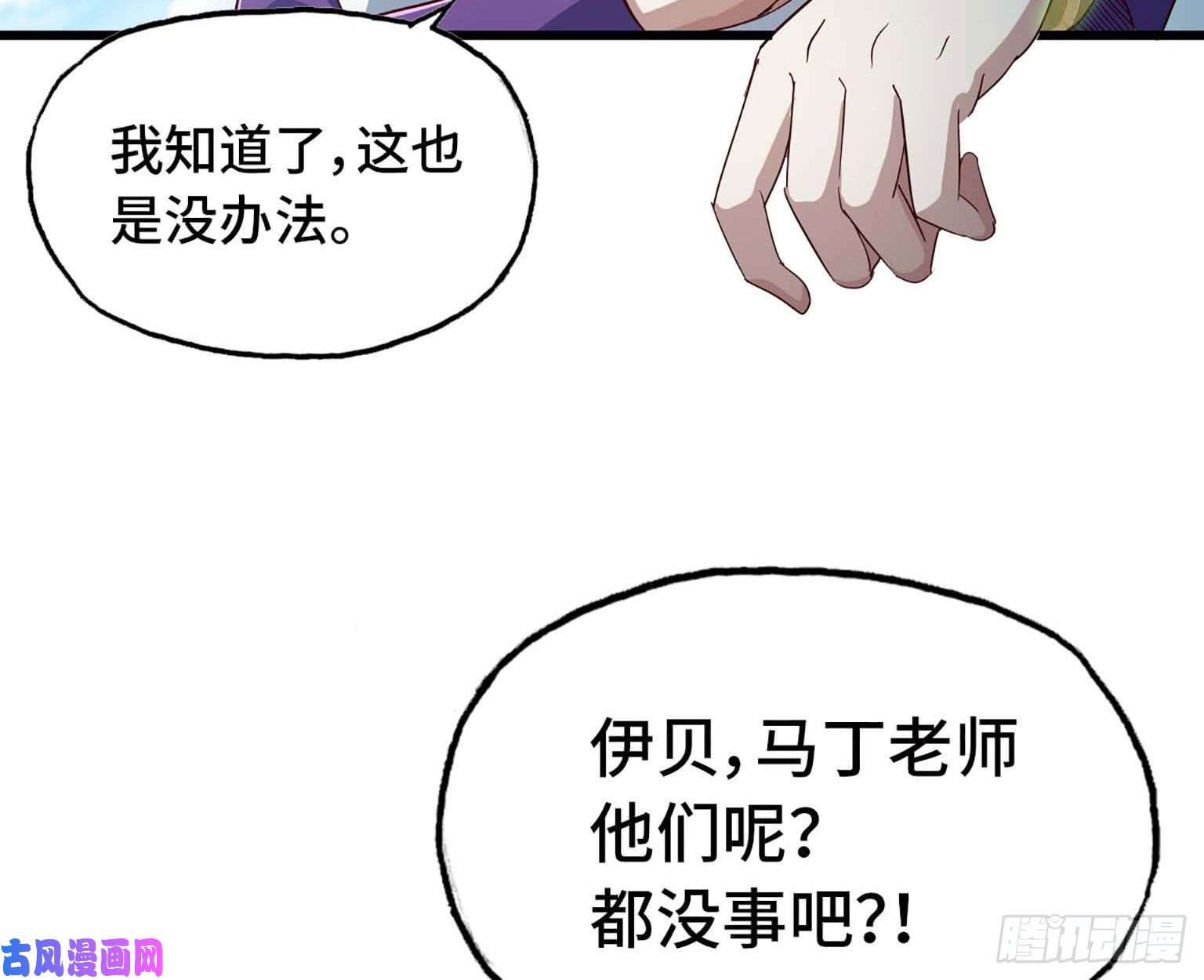 我老婆是魔王大人202