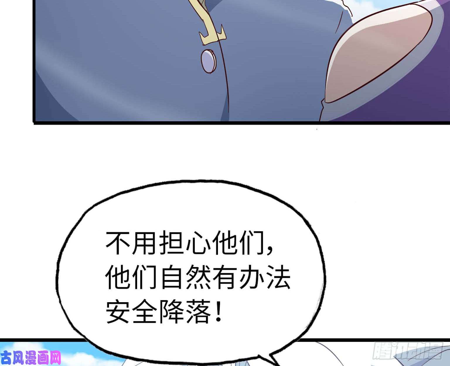 我老婆是魔王大人202