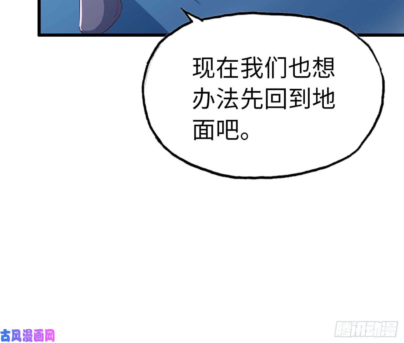 我老婆是魔王大人202