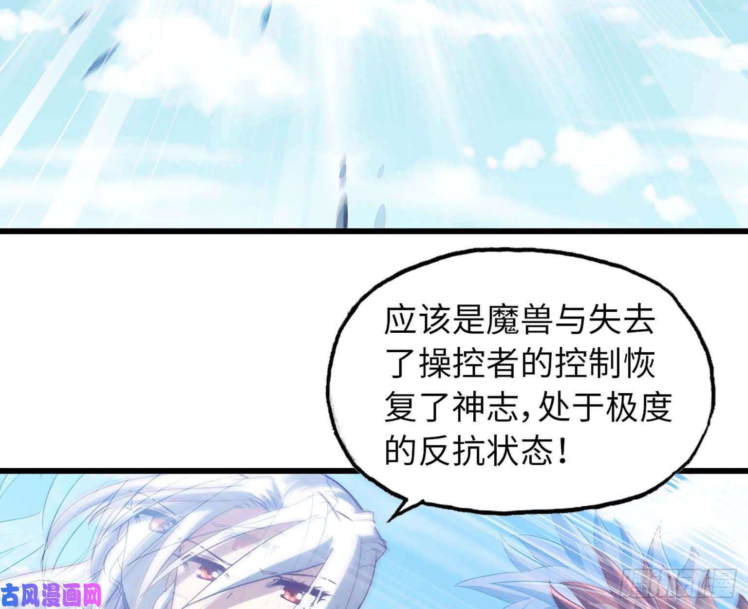 我老婆是魔王大人202