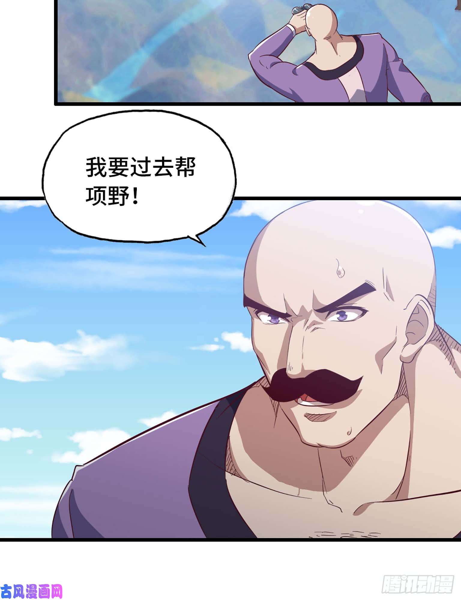 我老婆是魔王大人202