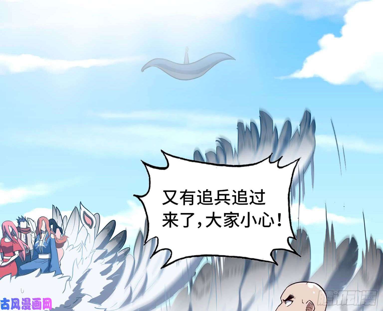 我老婆是魔王大人202
