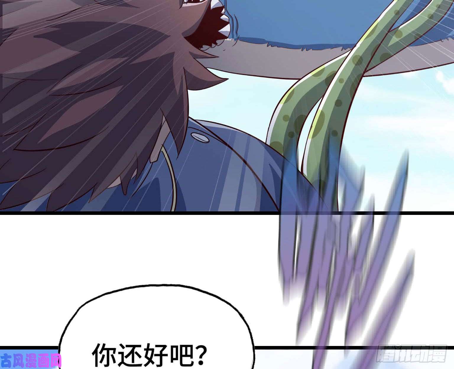 我老婆是魔王大人202