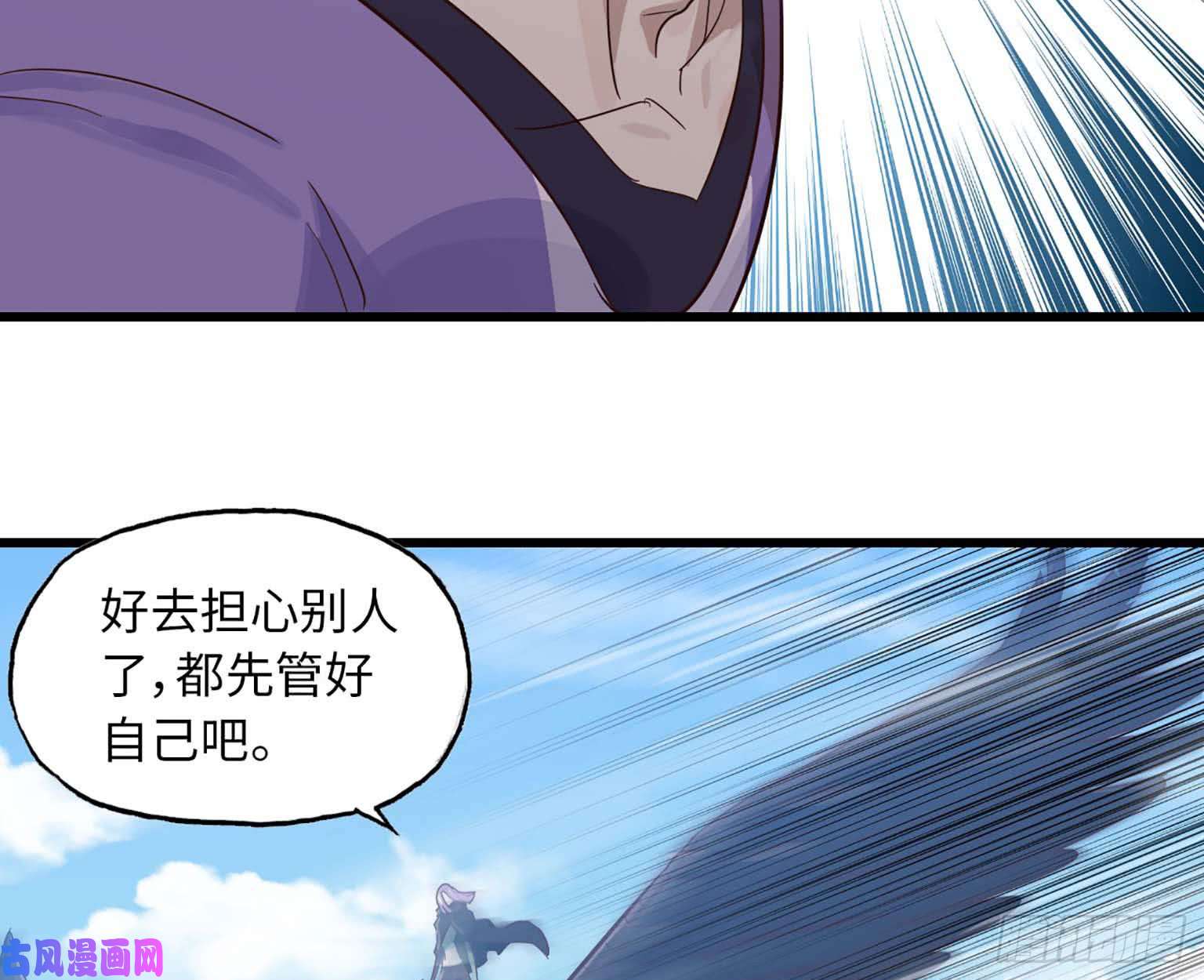 我老婆是魔王大人202