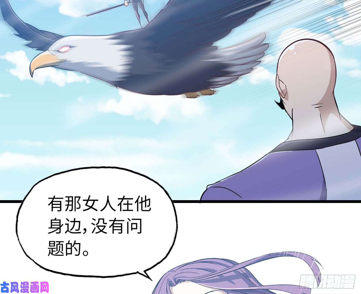 我老婆是魔王大人202