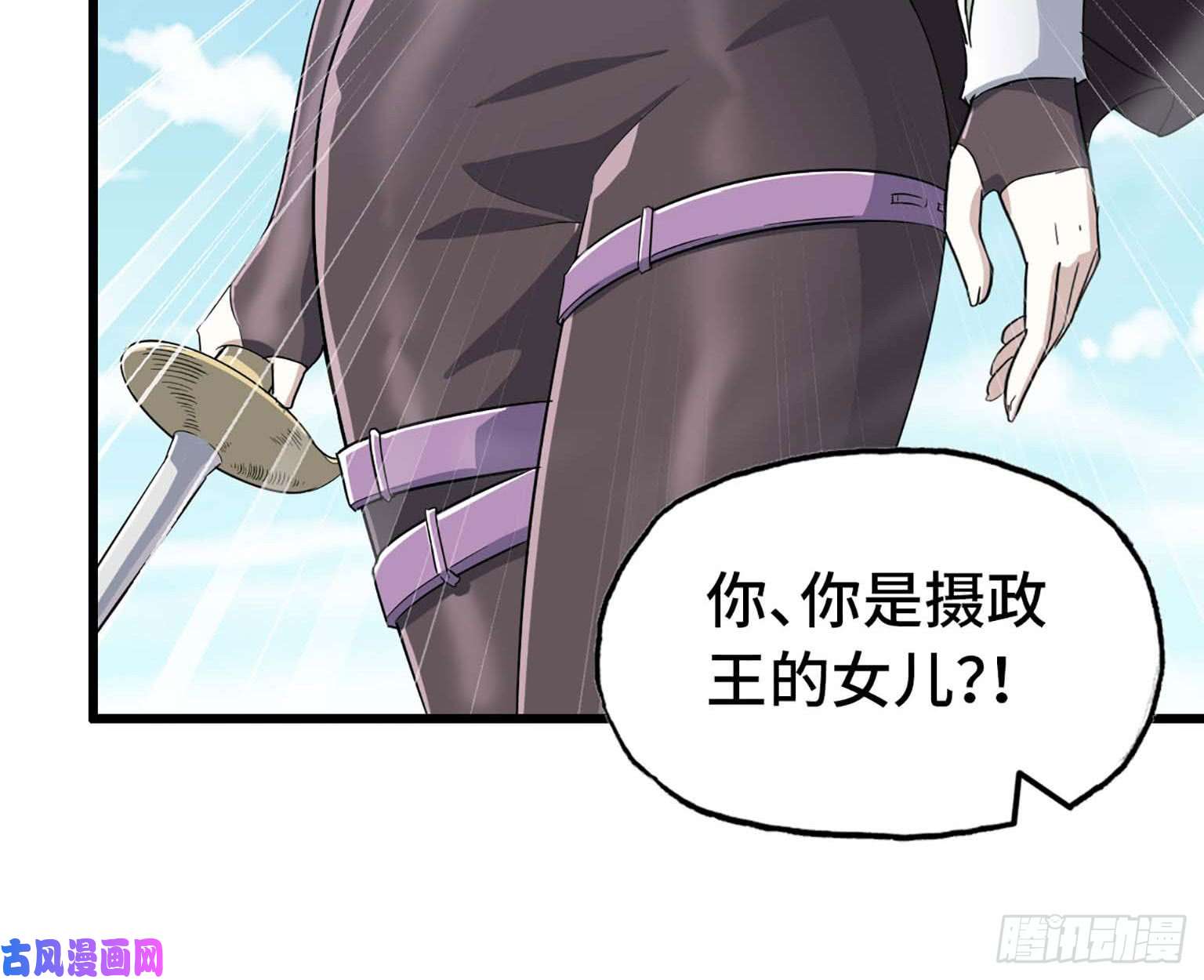 我老婆是魔王大人202