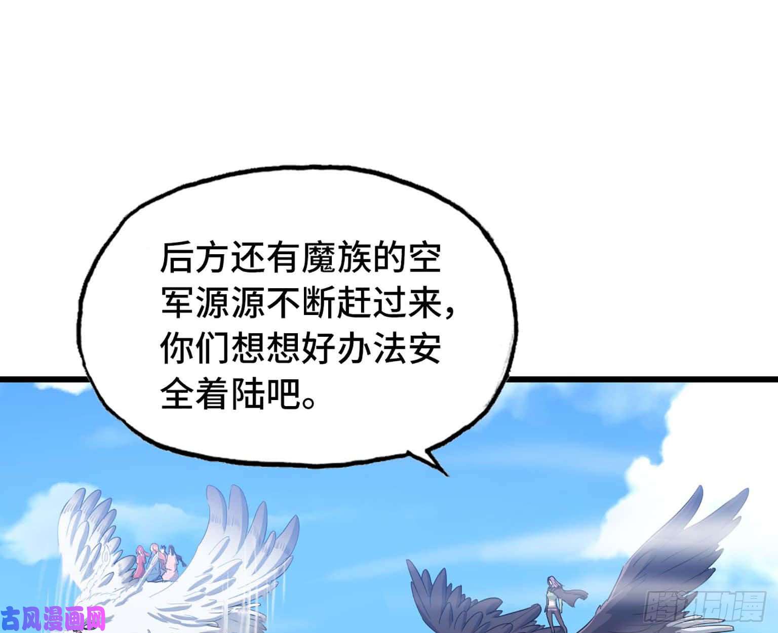 我老婆是魔王大人202