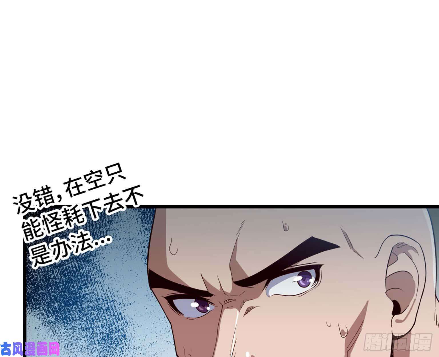 我老婆是魔王大人202