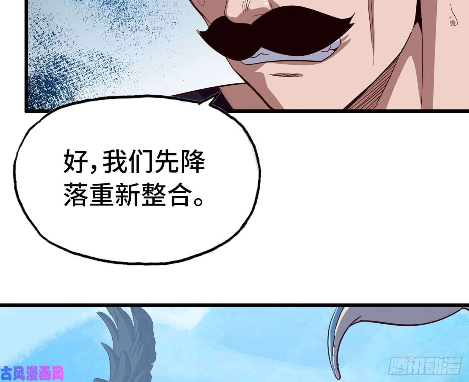 我老婆是魔王大人202