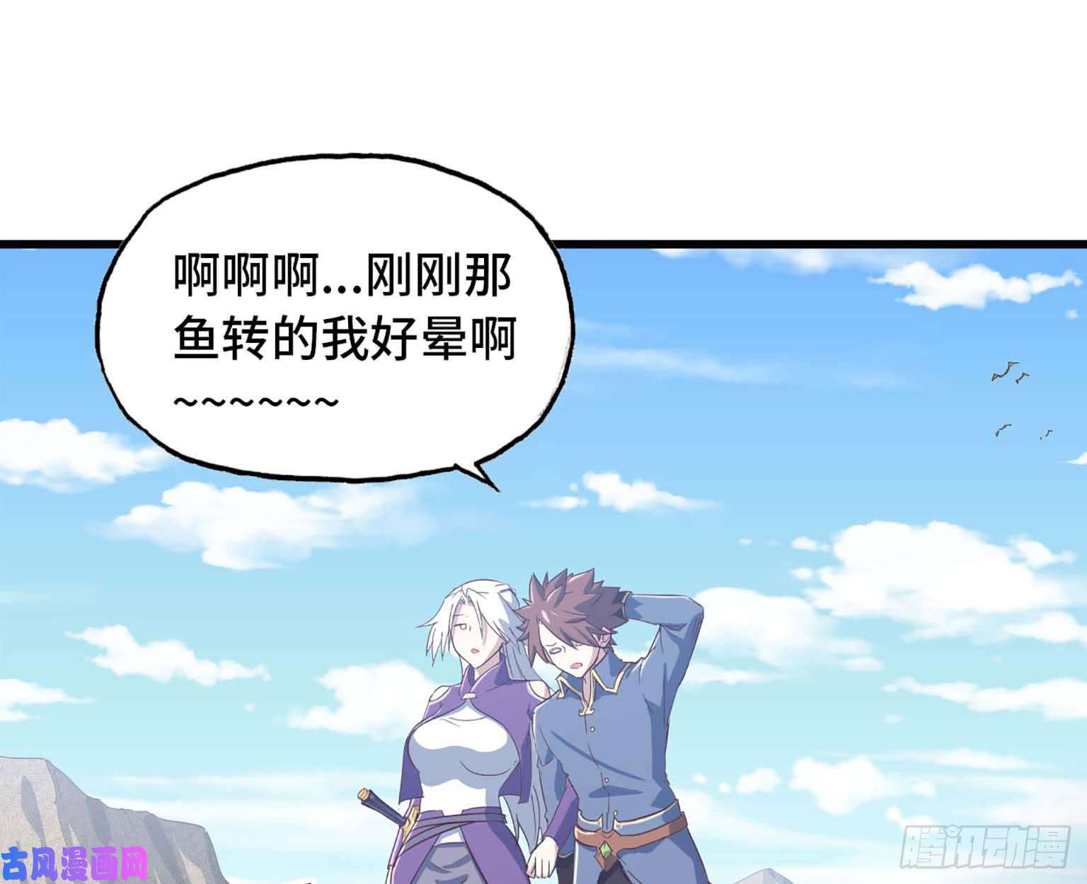 我老婆是魔王大人202