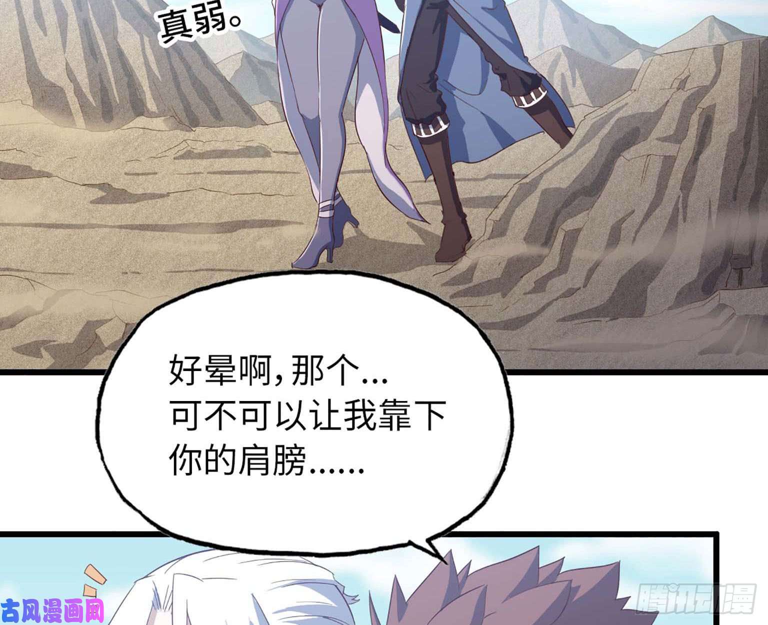 我老婆是魔王大人202