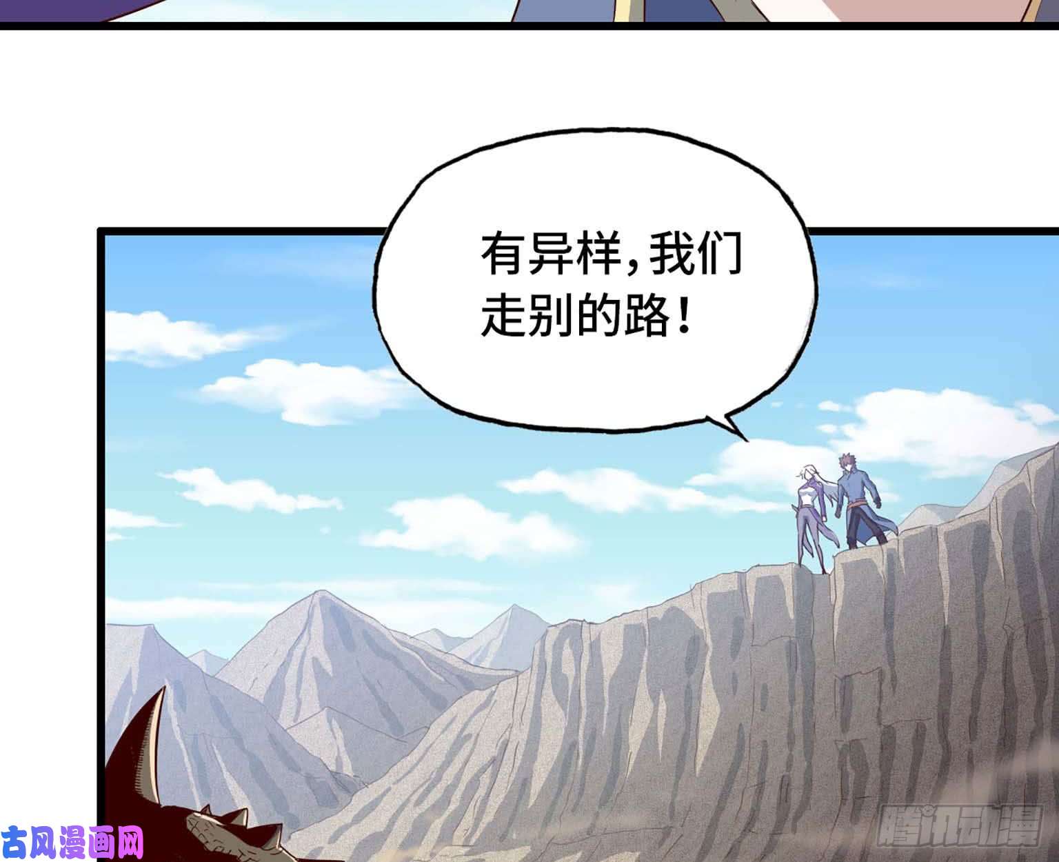 我老婆是魔王大人202