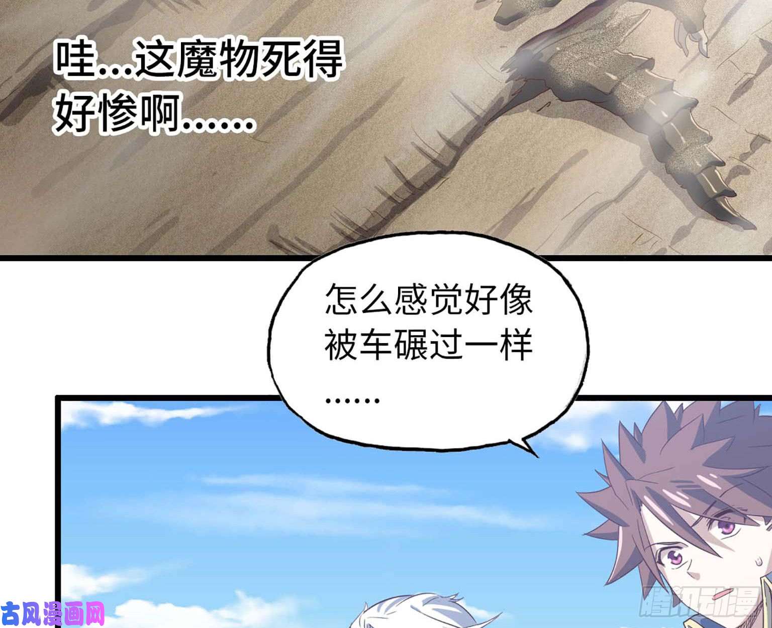 我老婆是魔王大人202