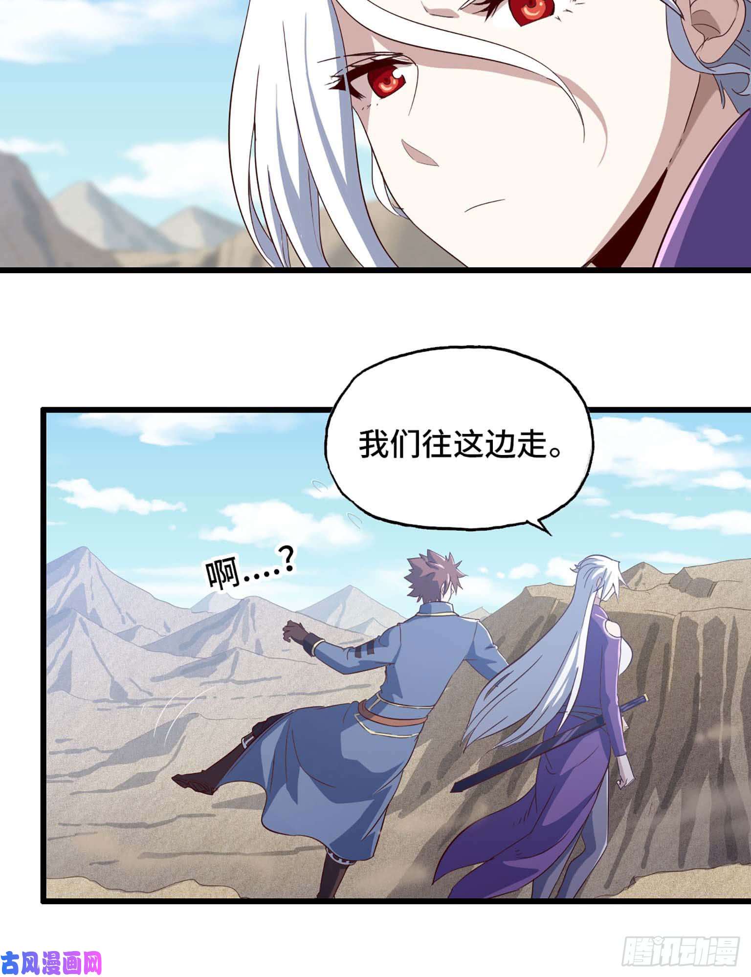 我老婆是魔王大人202