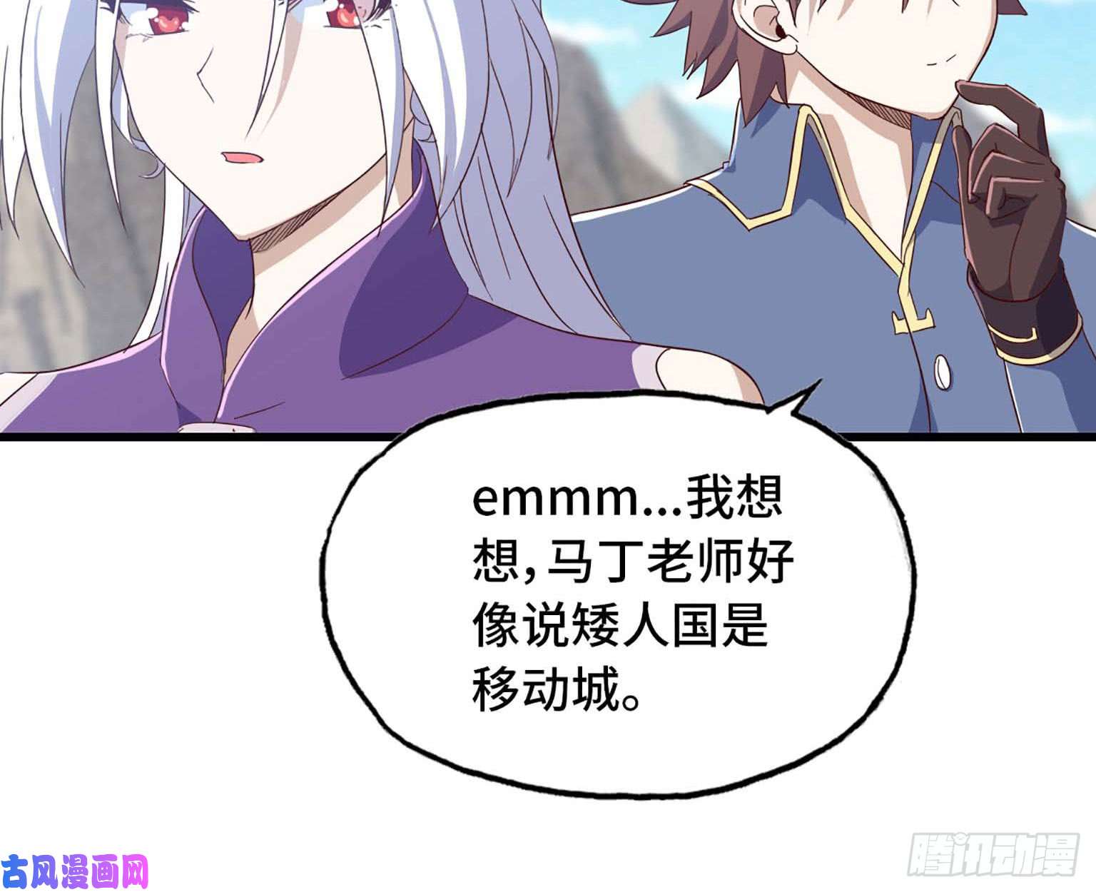 我老婆是魔王大人202