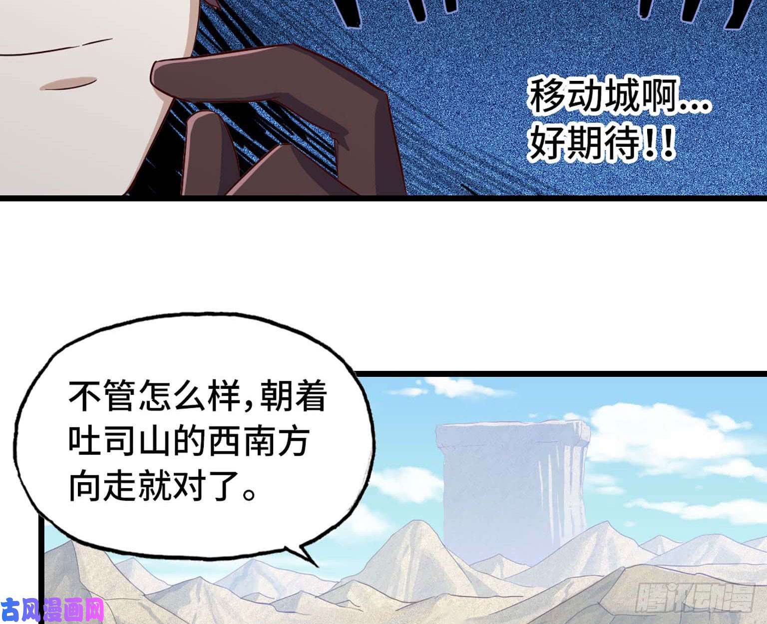 我老婆是魔王大人202