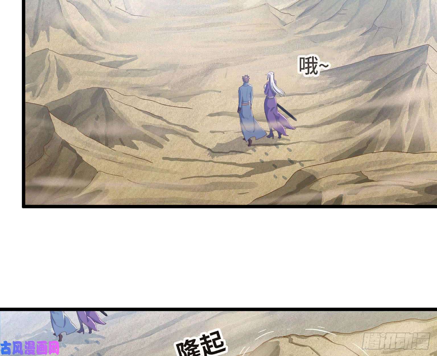 我老婆是魔王大人202