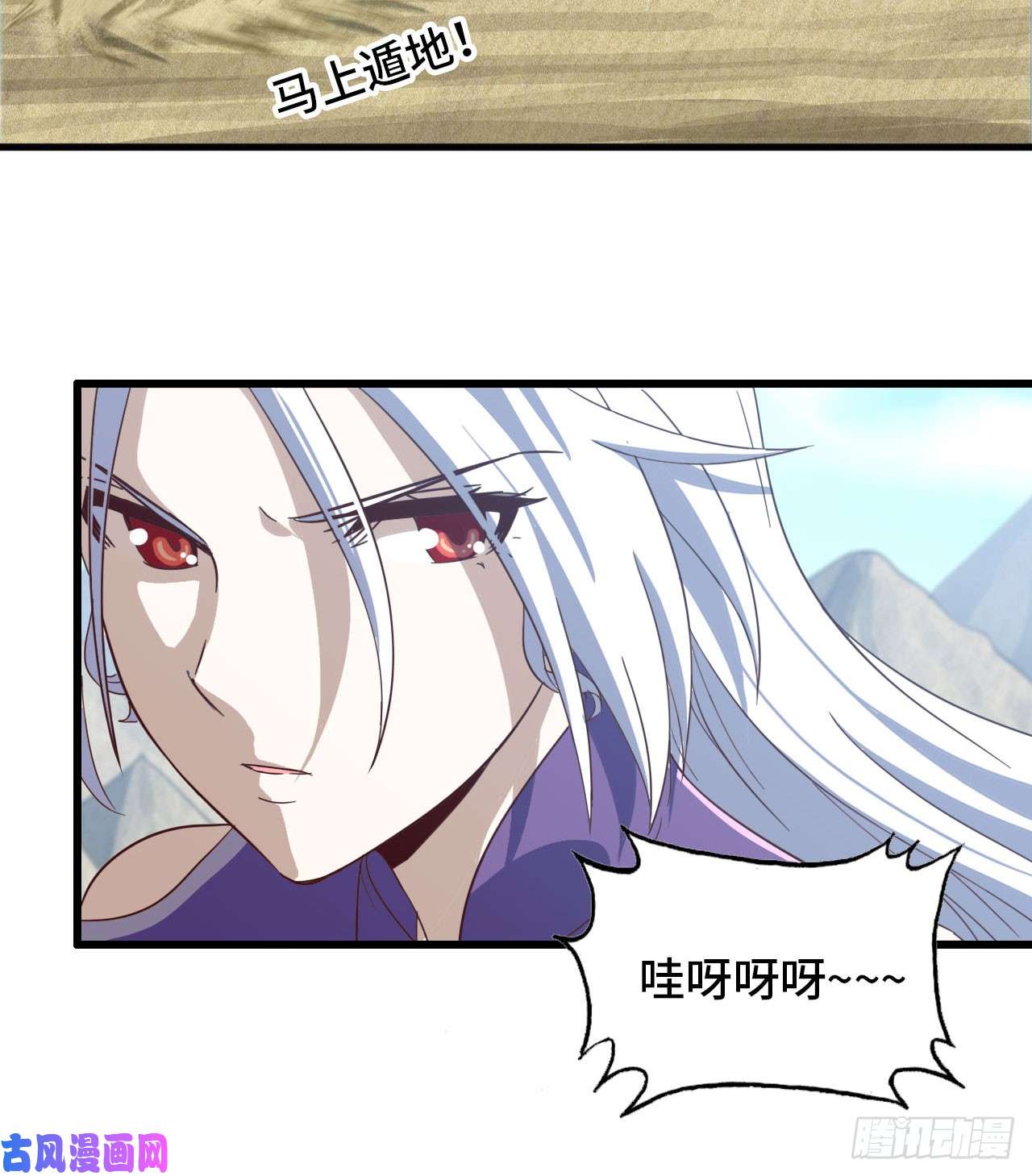 我老婆是魔王大人203