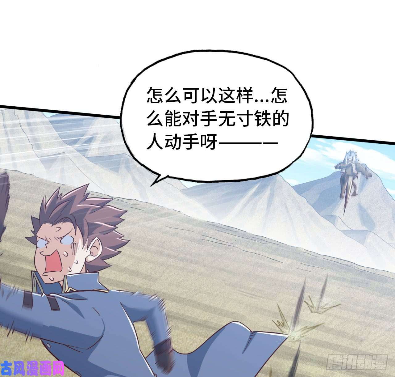 我老婆是魔王大人203