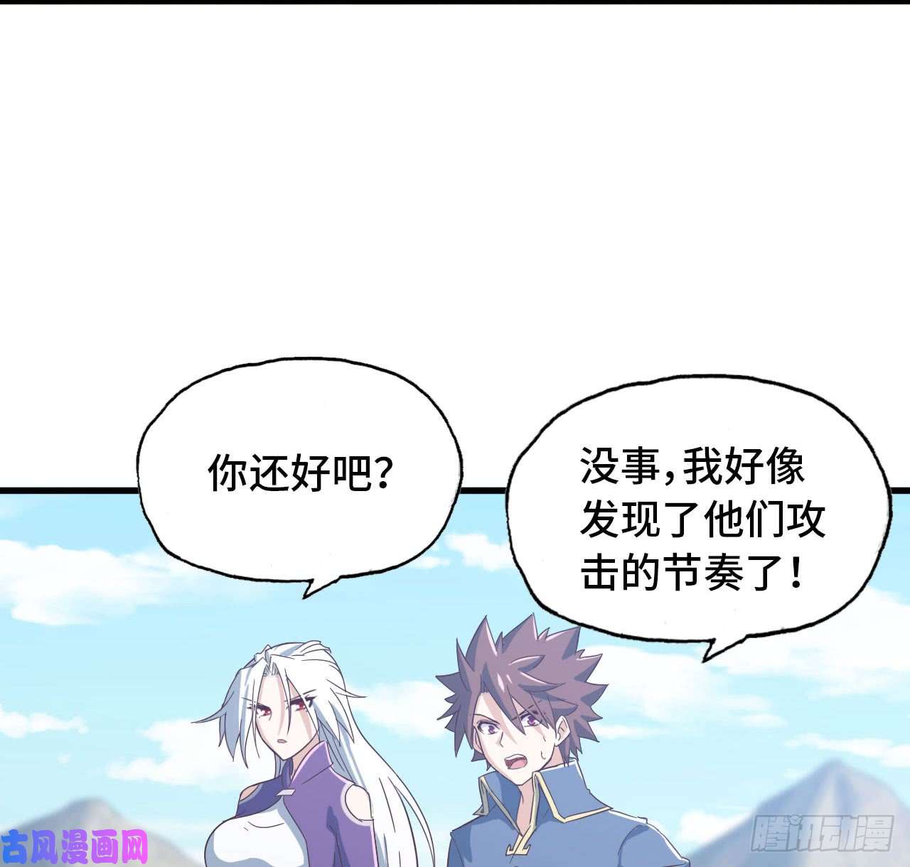 我老婆是魔王大人203