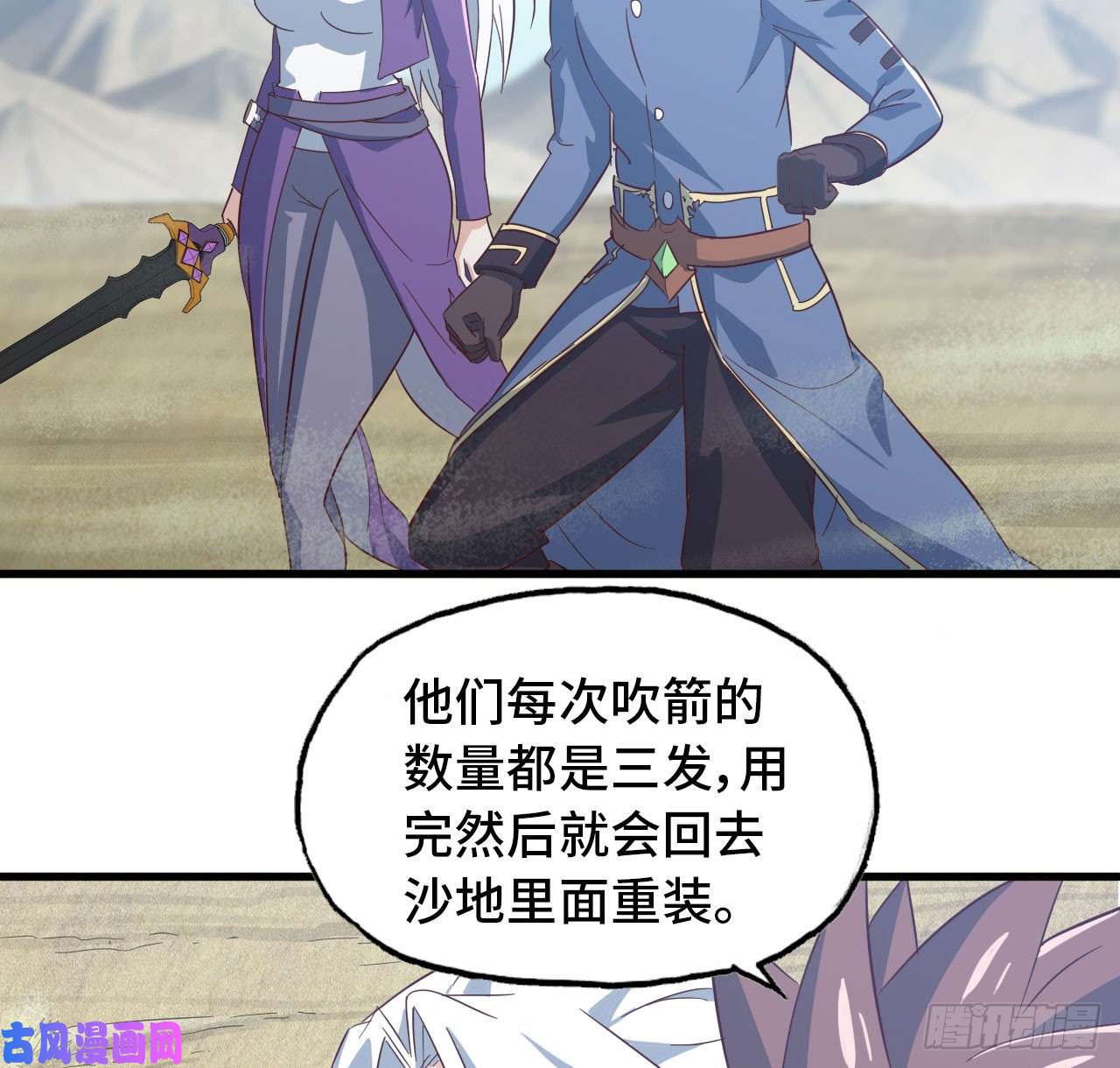 我老婆是魔王大人203