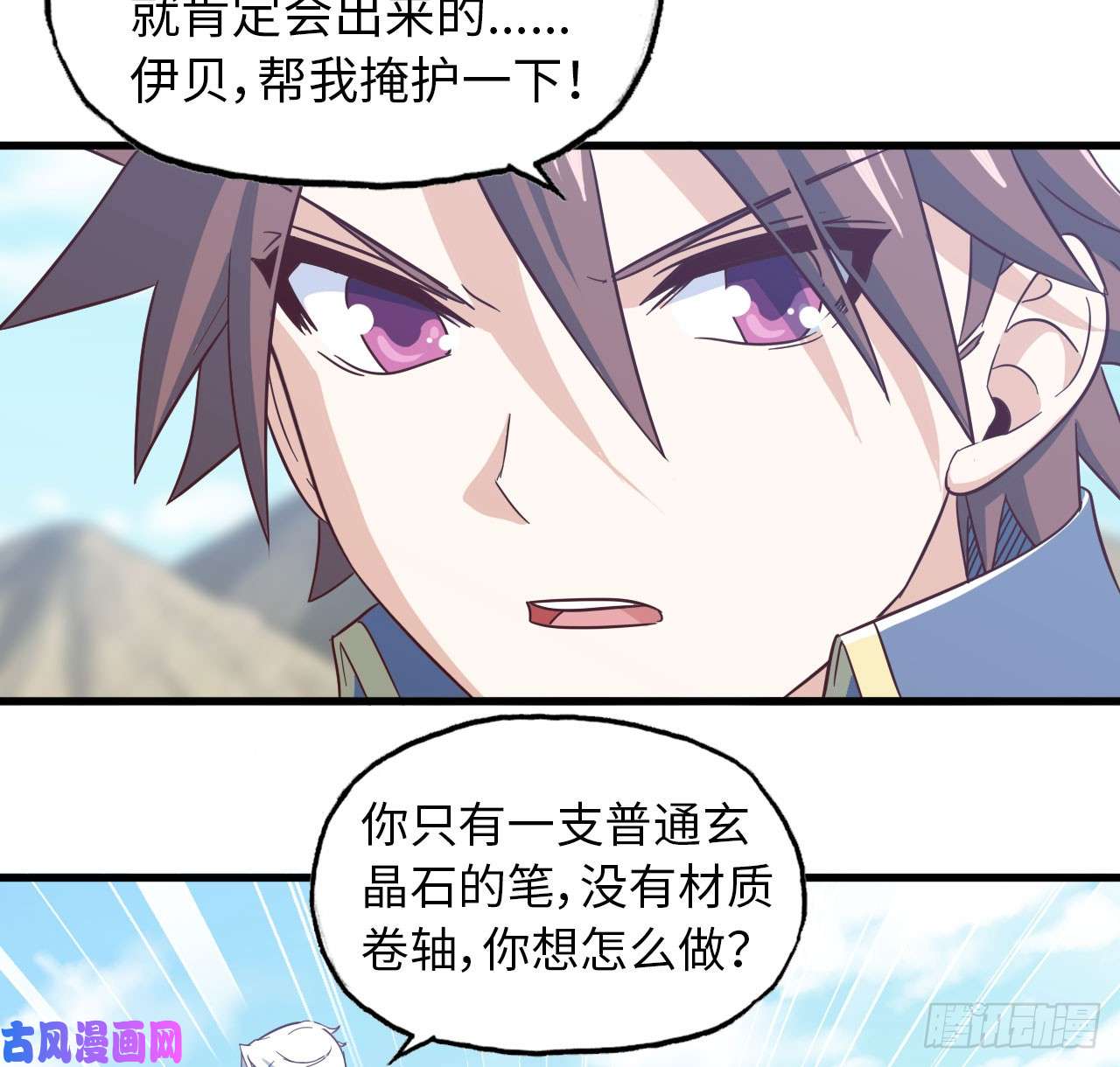 我老婆是魔王大人203