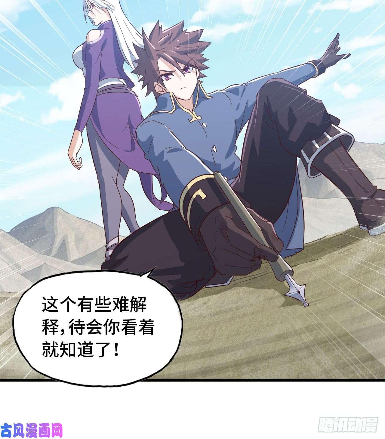 我老婆是魔王大人203