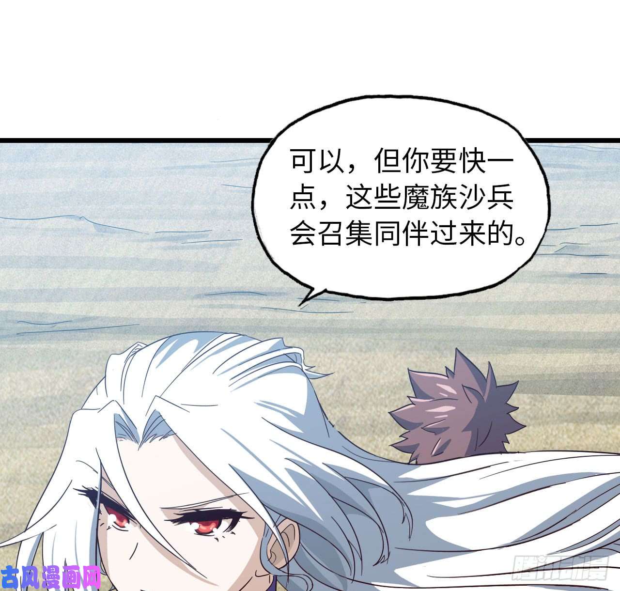 我老婆是魔王大人203